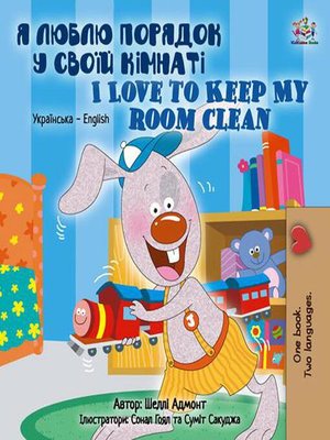 cover image of Я люблю порядок у своїй кімнаті / I Love to Keep My Room Clean